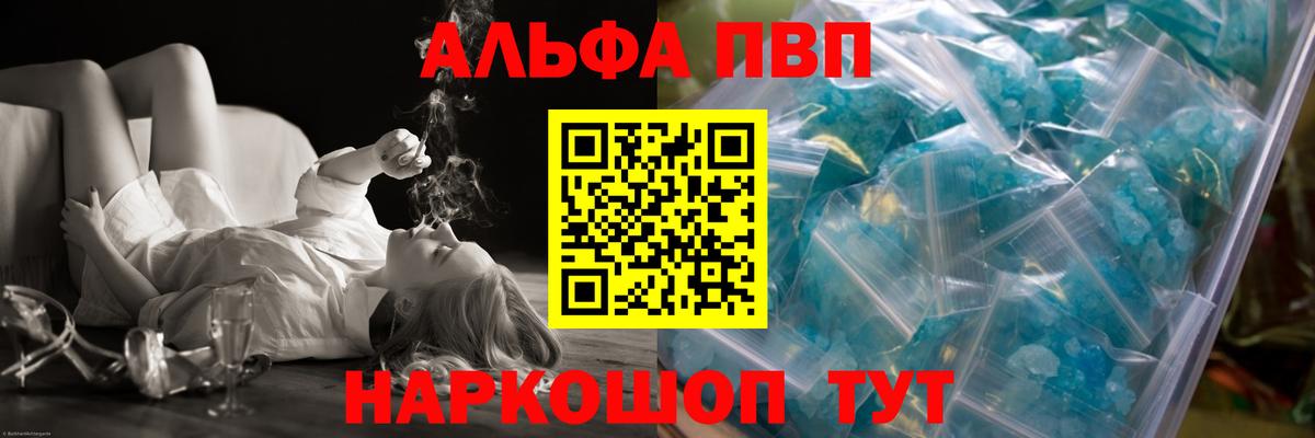 A-PVP VHQ  Вход с VPN  Ленинск-Кузнецкий  Альфа ПВП СК КРИС 