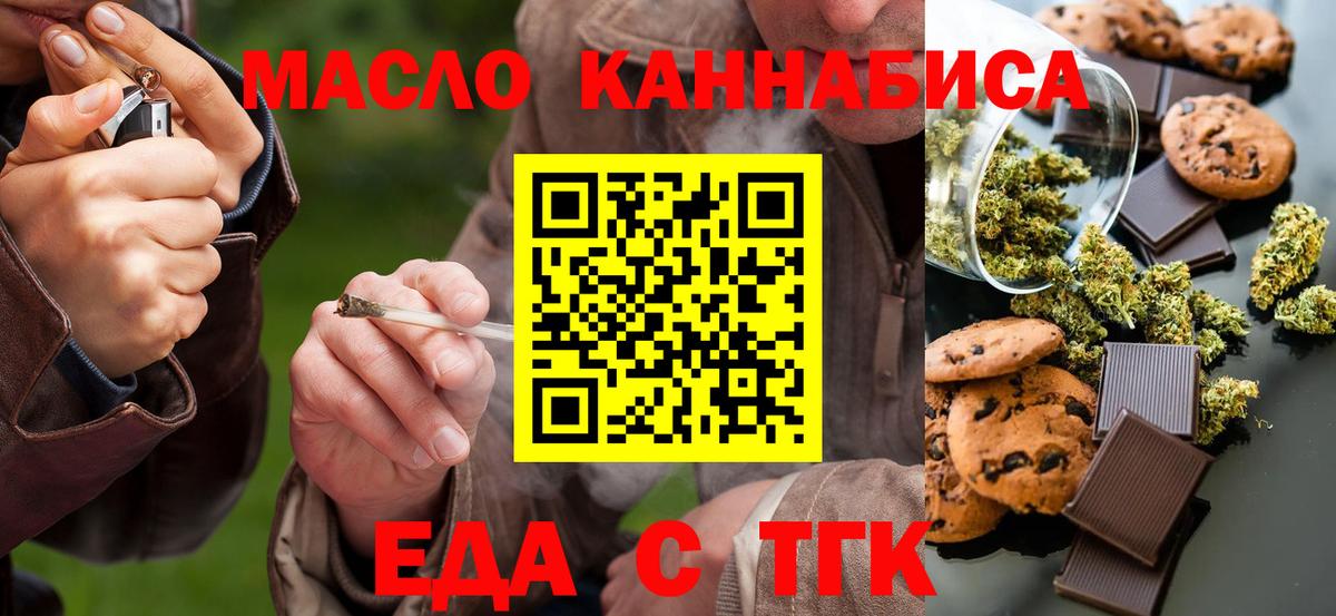 Печенье с ТГК марихуана  Вход с VPN  Ленинск-Кузнецкий 