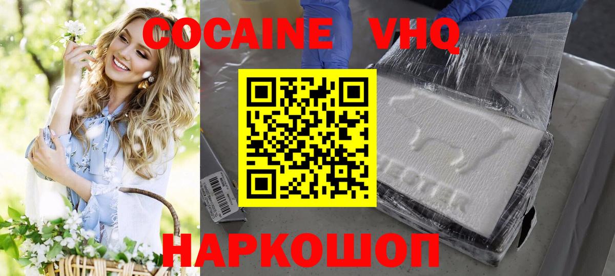 Ленинск-Кузнецкий  COCAIN  Cocaine Боливия  Вход с VPN  КОКАИН Columbia 