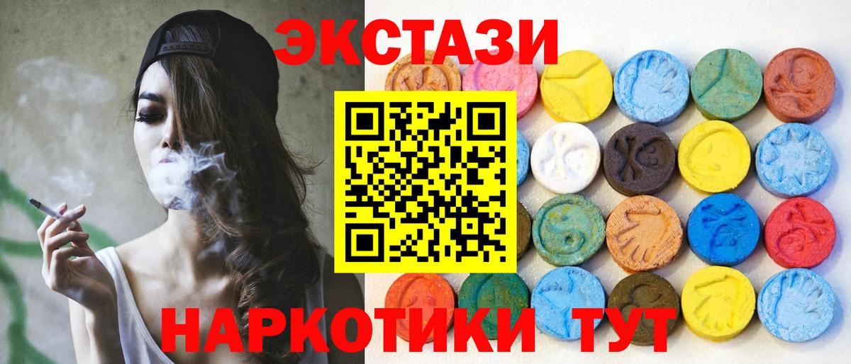 Ленинск-Кузнецкий  ЭКСТАЗИ 99%  Ecstasy  Вход с VPN  даркнет сайт  ЭКСТАЗИ ешки 