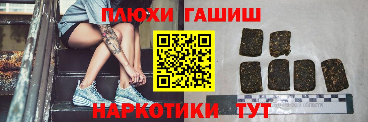 Ленинск-Кузнецкий  ГАШ убойный  ГАШИШ индика сатива  Вход с VPN 