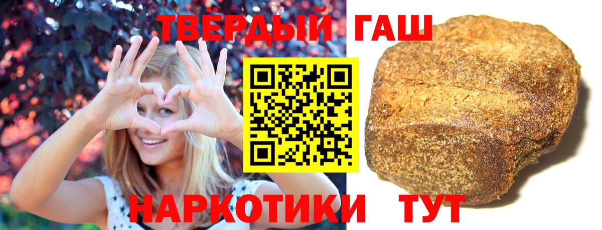 ГАШИШ Cannabis Ленинск-Кузнецкий
