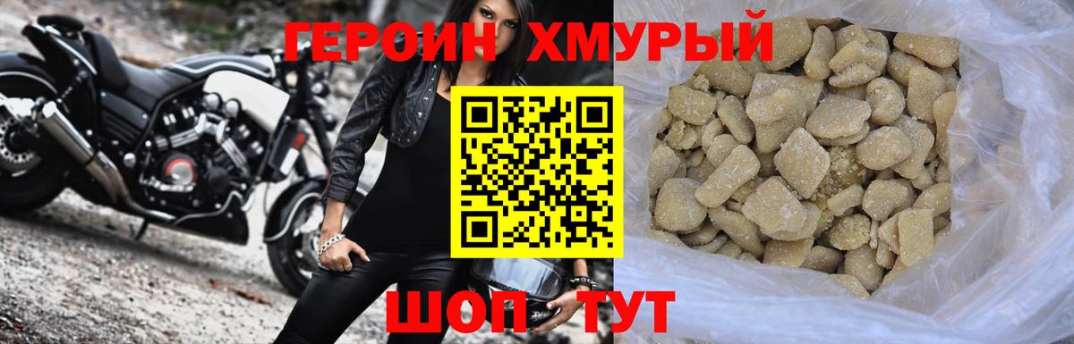 Ленинск-Кузнецкий  Героин хмурый  Вход с VPN 