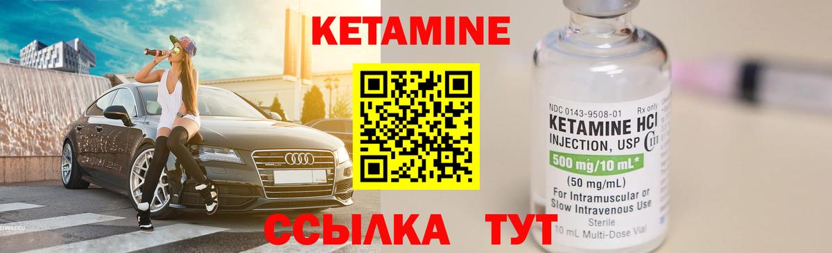 Кетамин ketamine Ленинск-Кузнецкий