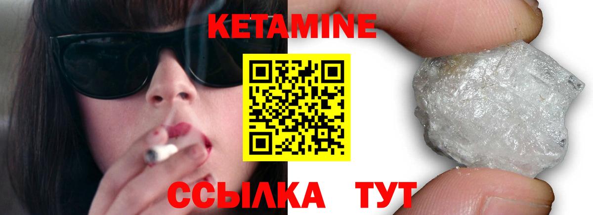 Ленинск-Кузнецкий  КЕТАМИН ketamine  Вход с VPN 