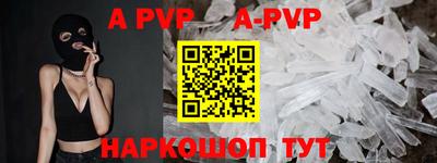 а пвп мука Ипатово