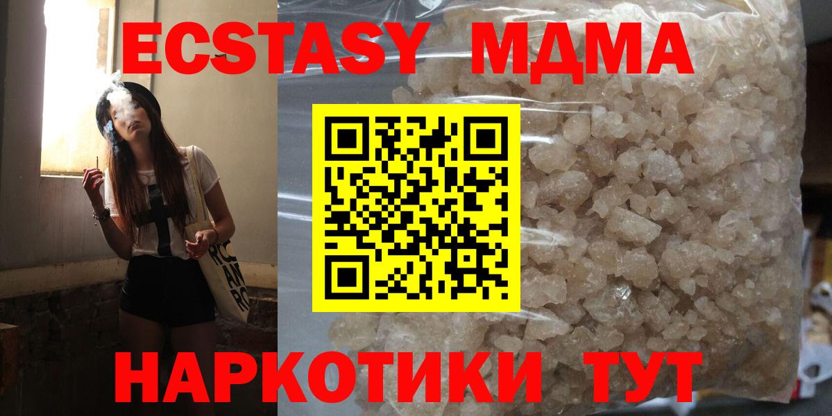 МДМА VHQ  MDMA Molly  Ленинск-Кузнецкий  Вход с VPN 