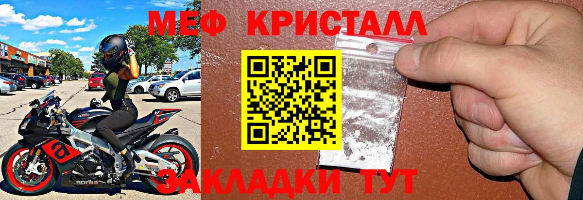 Мефедрон  Ленинск-Кузнецкий