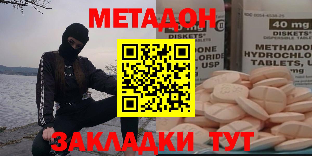 Ленинск-Кузнецкий  МЕТАДОН methadone  Вход с VPN 