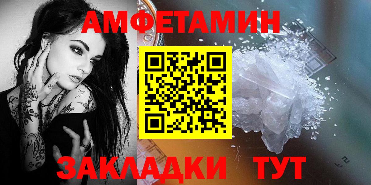 Первитин мет  Вход с VPN  Первитин мет  МЕТАМФЕТАМИН  Ленинск-Кузнецкий 