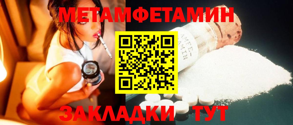 МЕТАМФЕТАМИН мет Ленинск-Кузнецкий