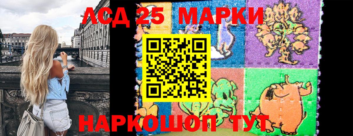 Марки 25I-NBOMe 1500мкг  купить  цена  Ленинск-Кузнецкий  Вход с VPN 