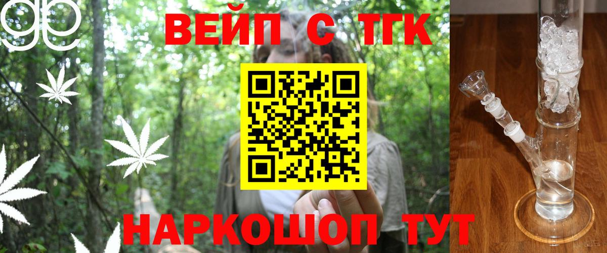 ТГК THC oil Ленинск-Кузнецкий