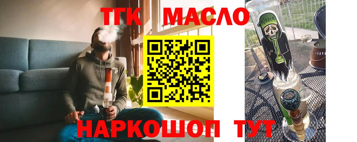 ТГК концентрат  Вход с VPN  Ленинск-Кузнецкий 
